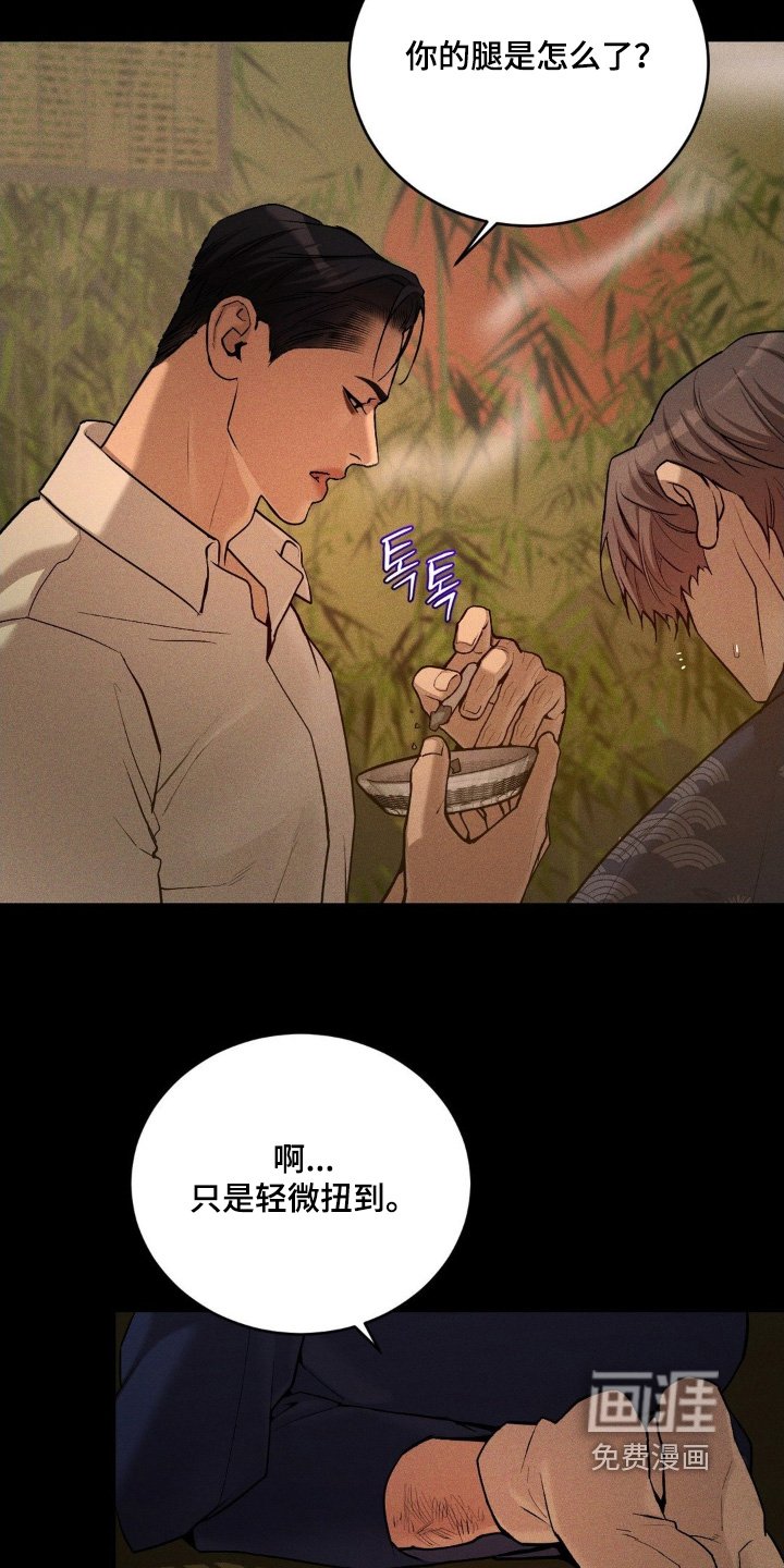 第21章：希望你告诉我