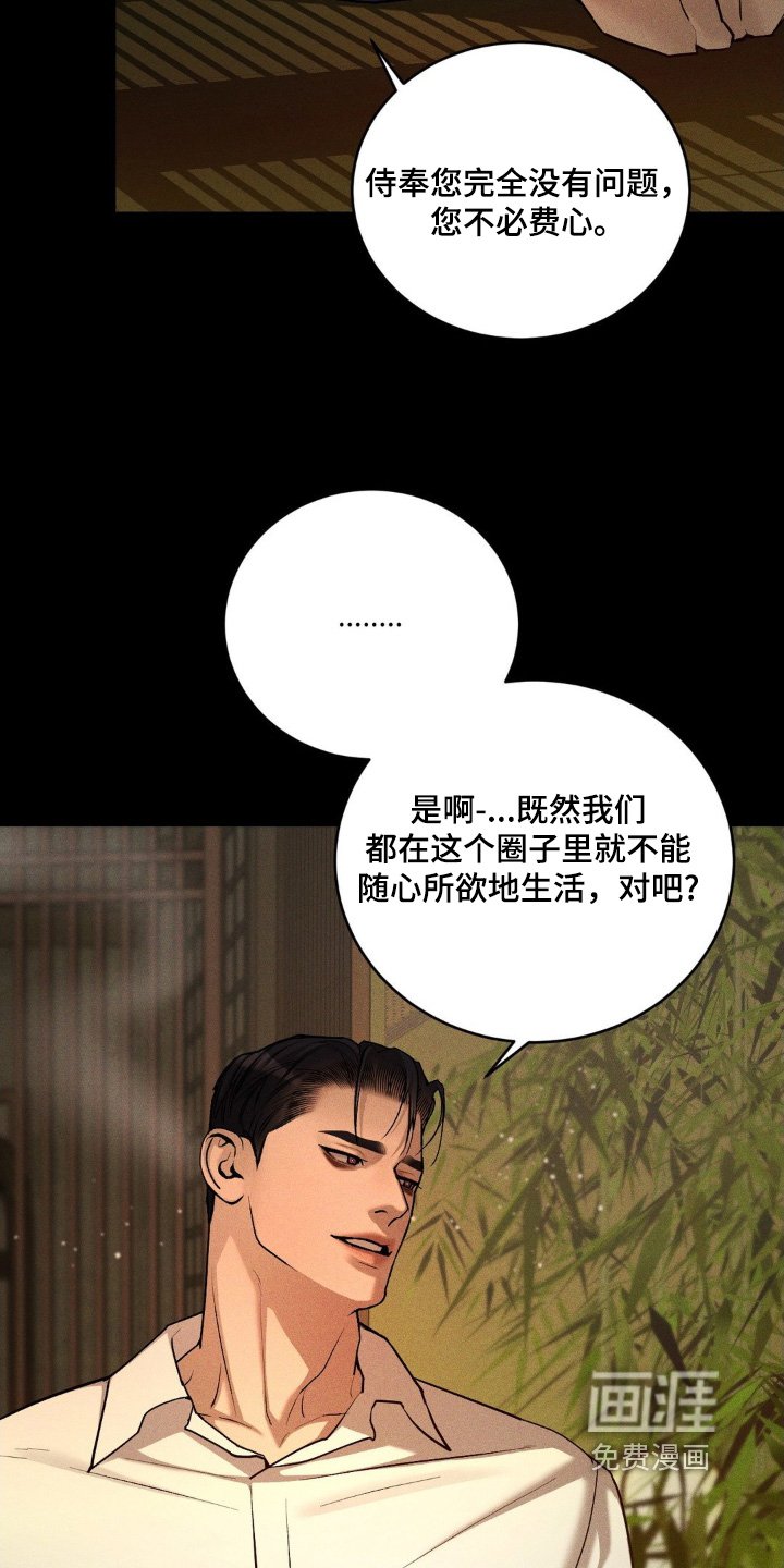 第21章：希望你告诉我