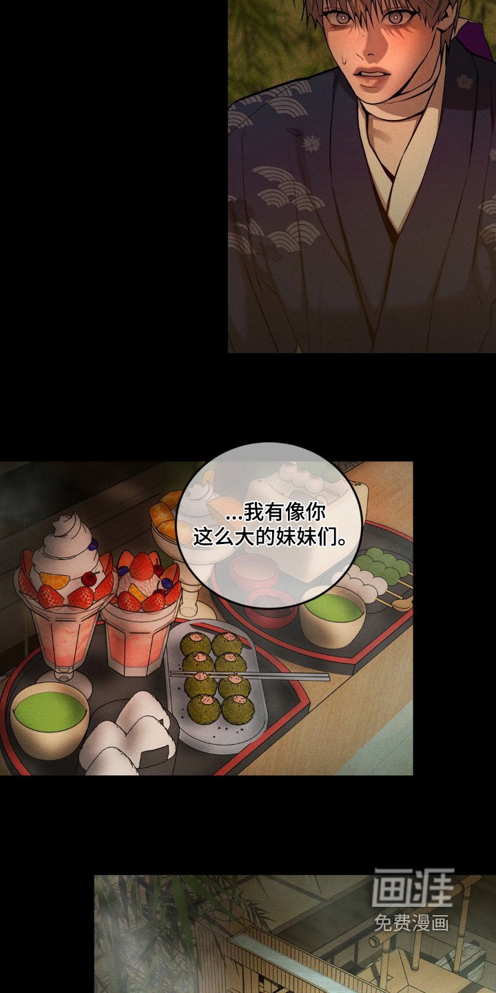 第21章：希望你告诉我