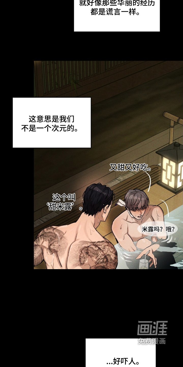 第21章：希望你告诉我
