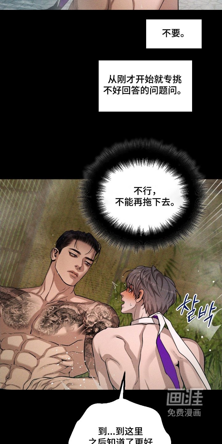 第21章：希望你告诉我