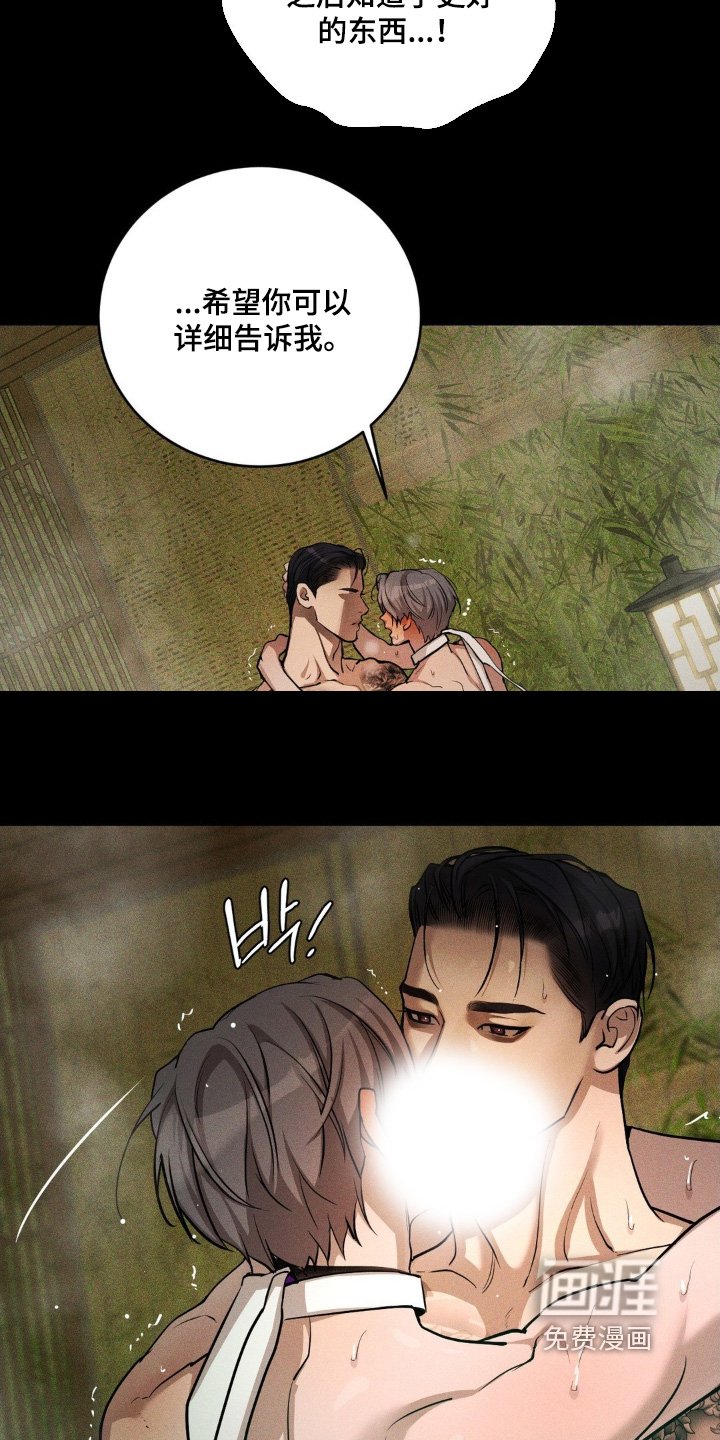 第21章：希望你告诉我