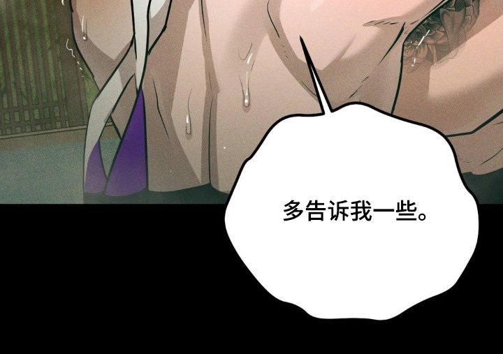 第21章：希望你告诉我