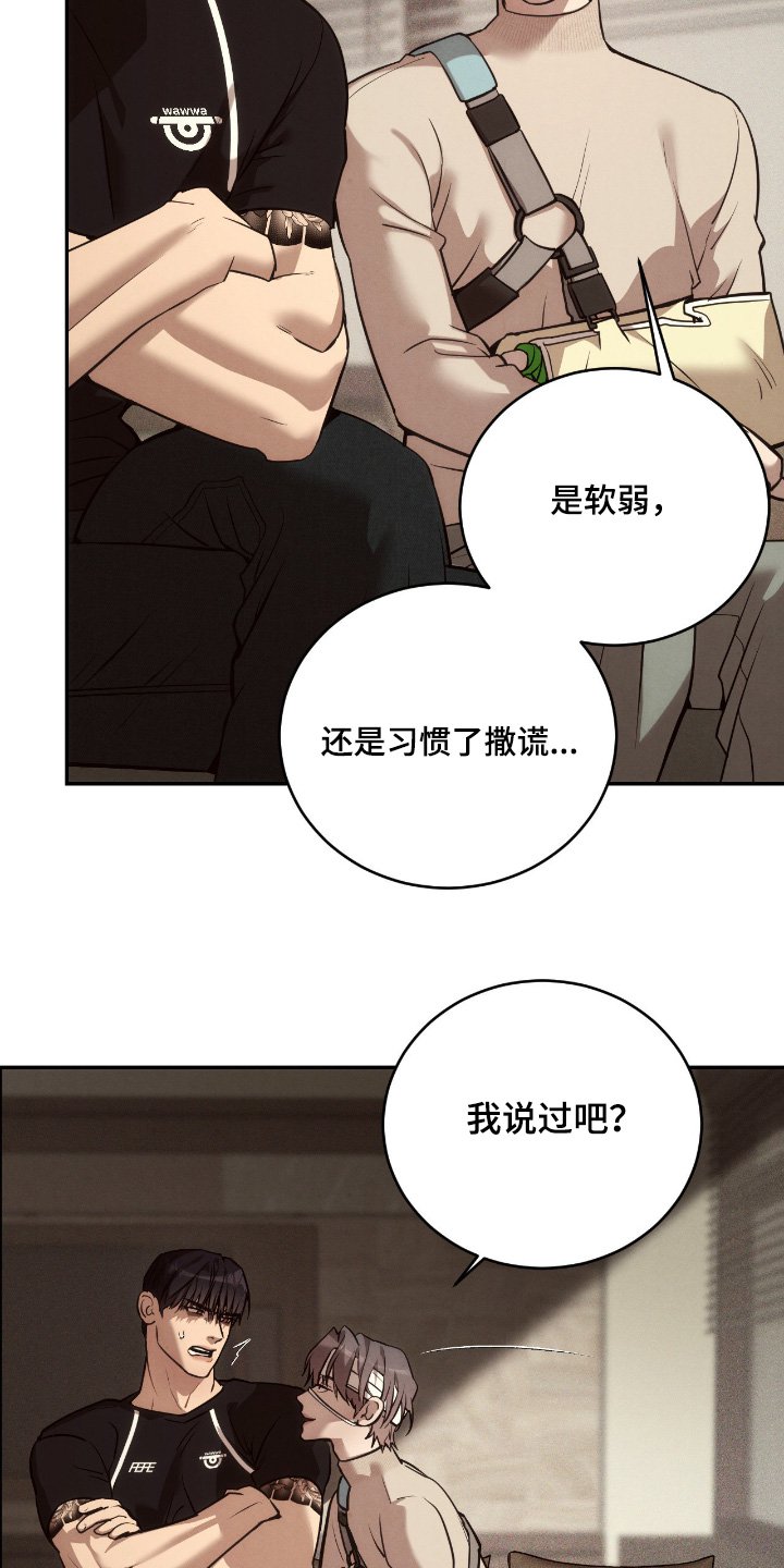第23章：厌恶