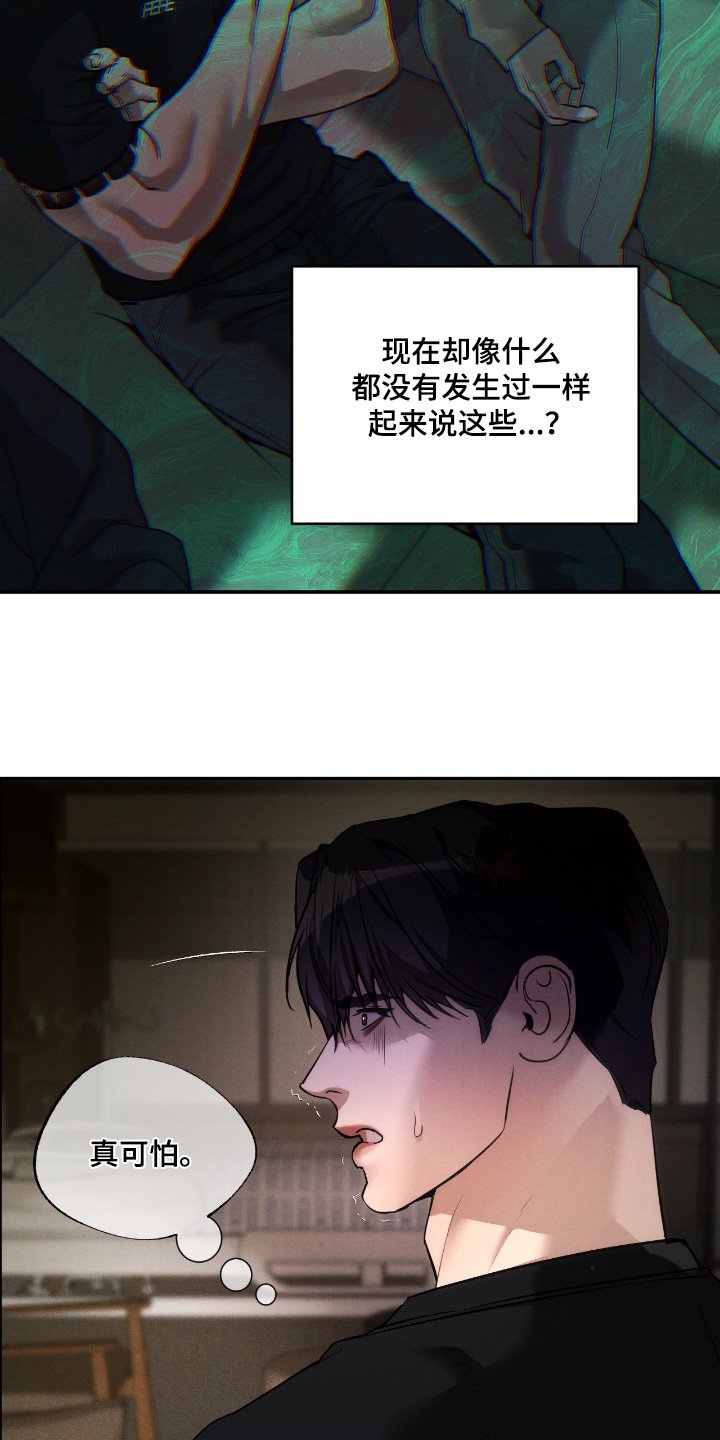 第23章：厌恶