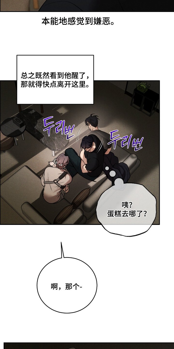 第23章：厌恶