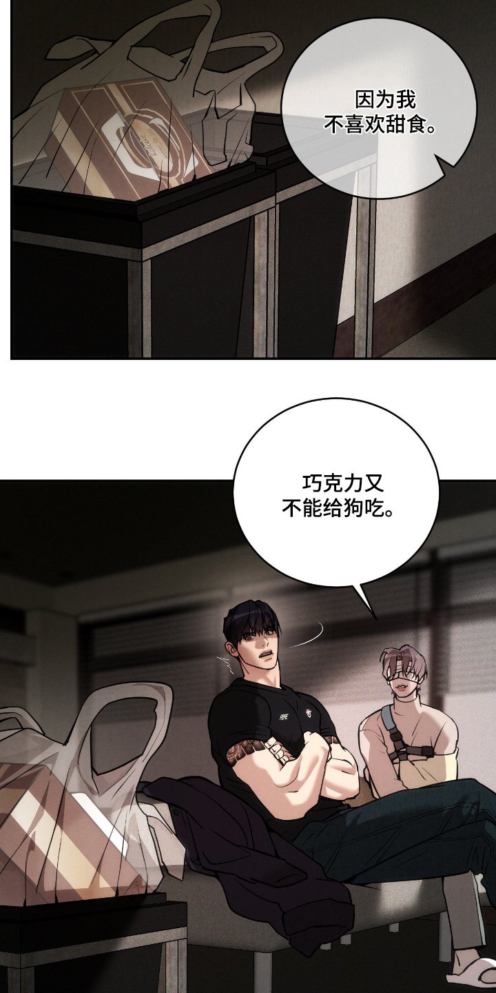 第23章：厌恶