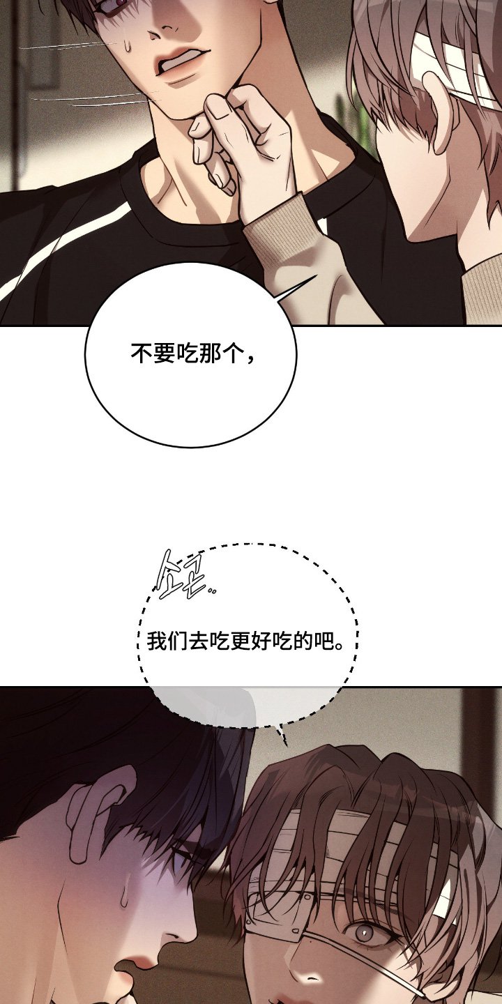 第23章：厌恶