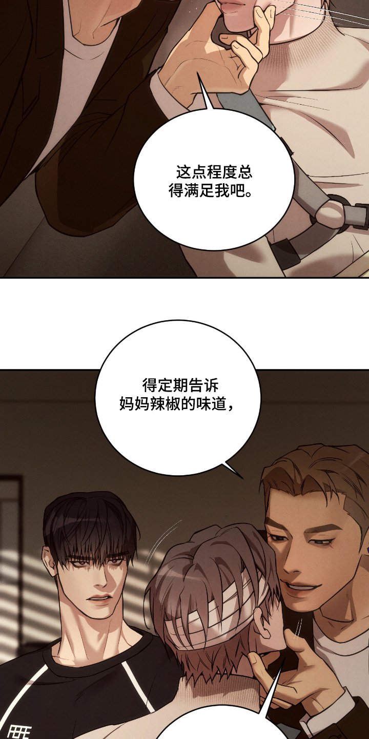 第23章：厌恶