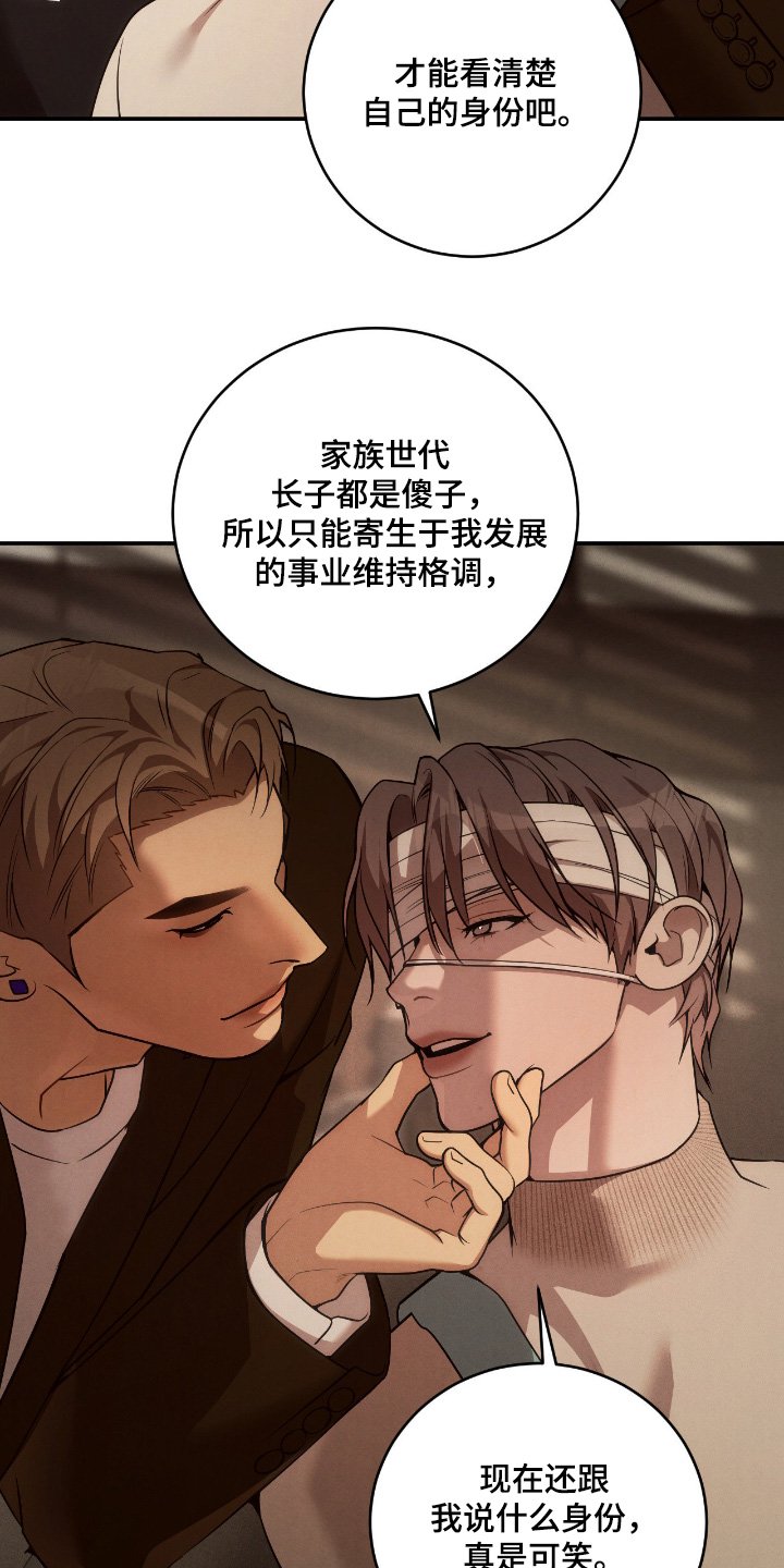 第23章：厌恶