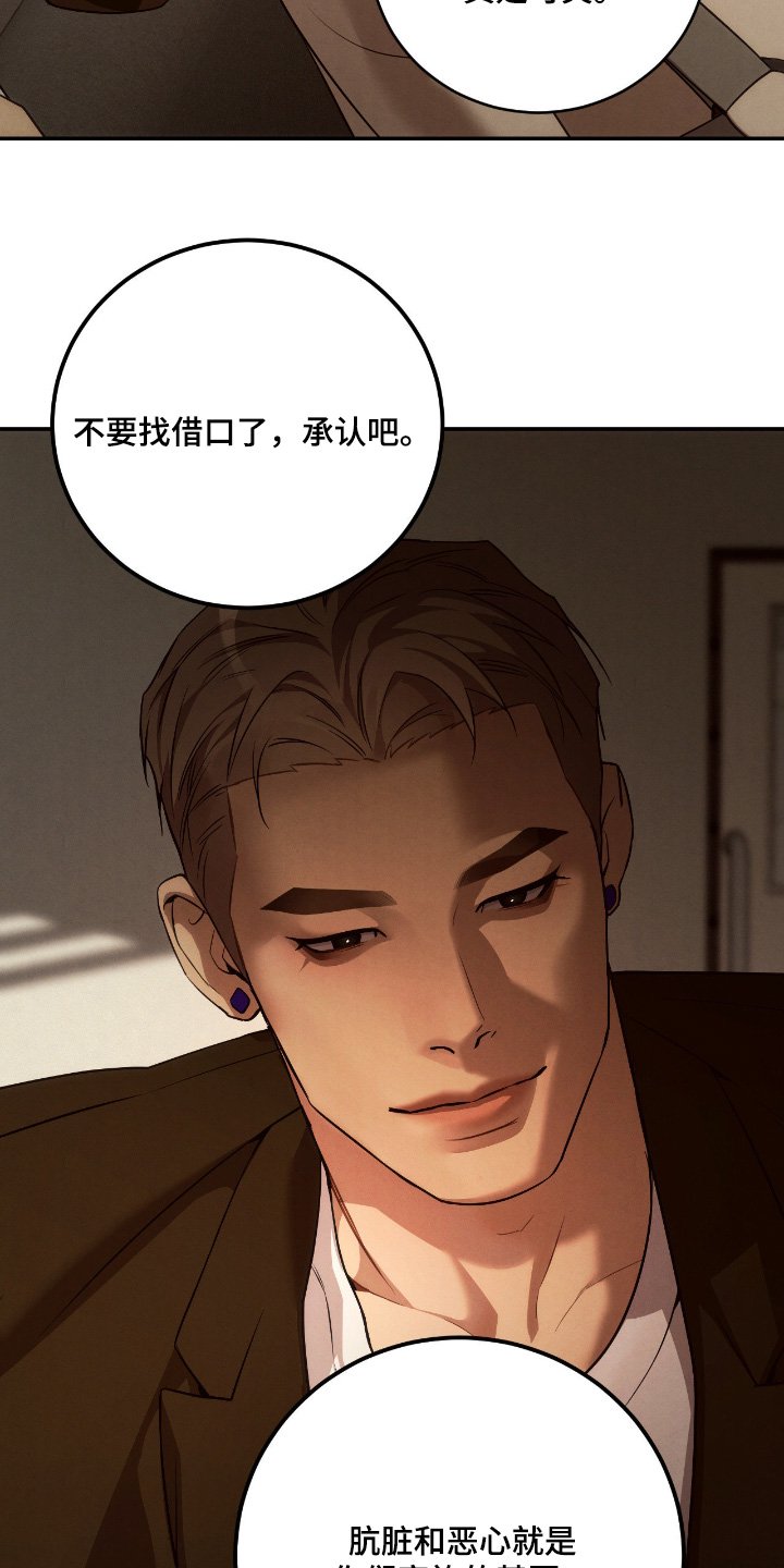 第23章：厌恶
