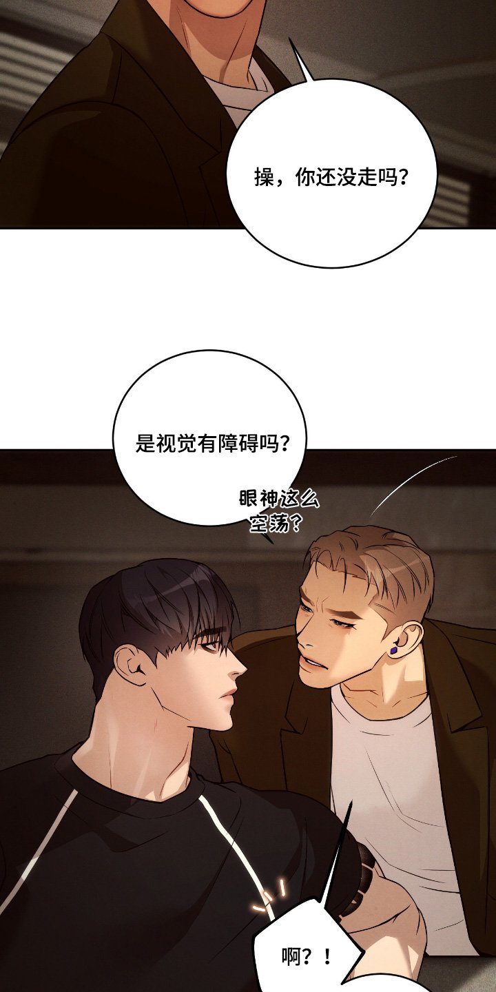 第24章：他的未婚夫