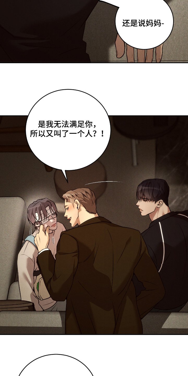 第24章：他的未婚夫