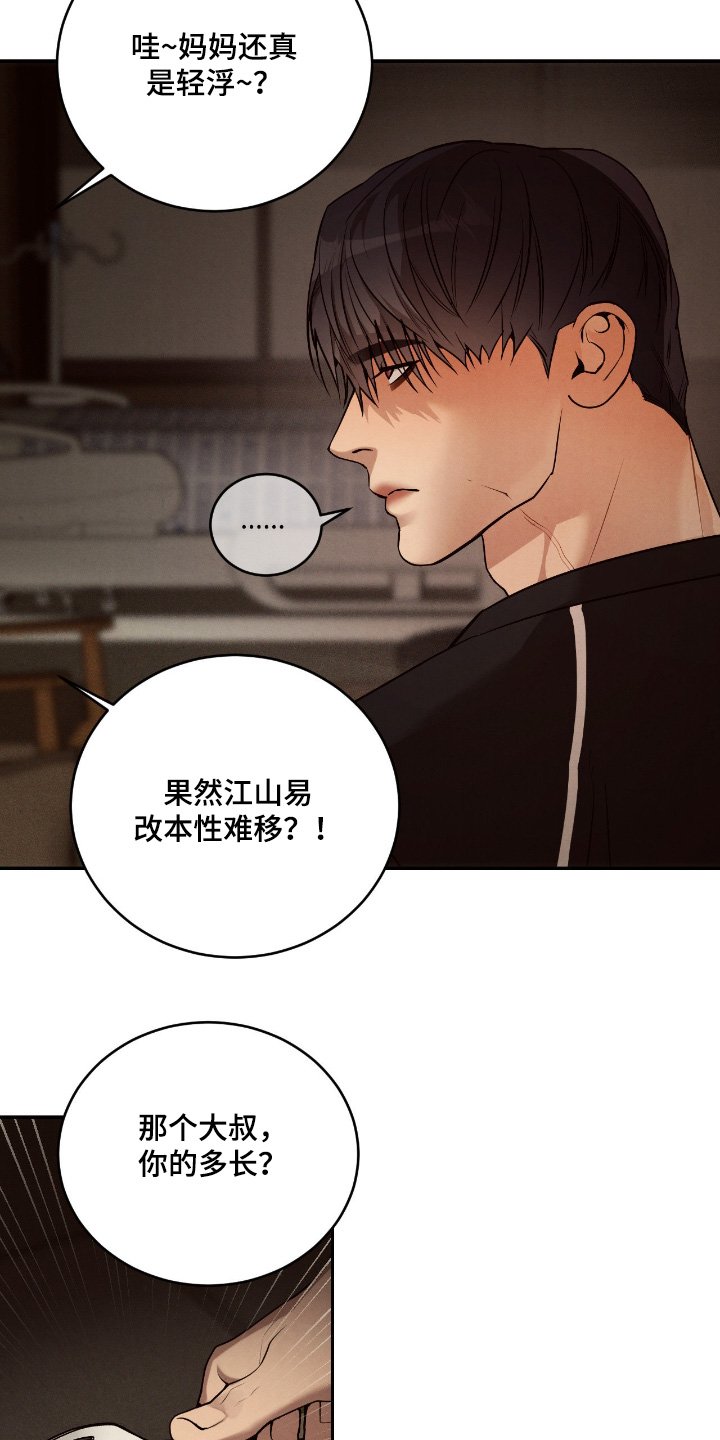 第24章：他的未婚夫