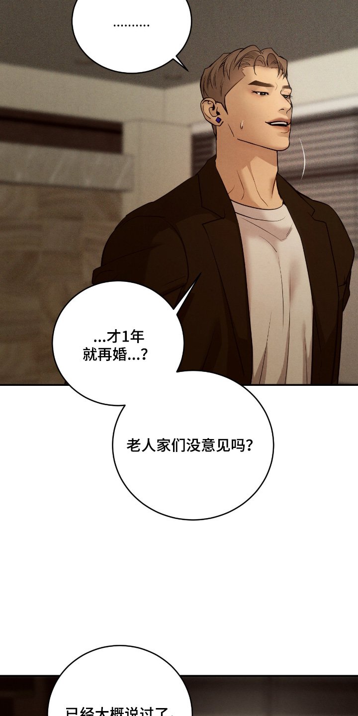 第24章：他的未婚夫