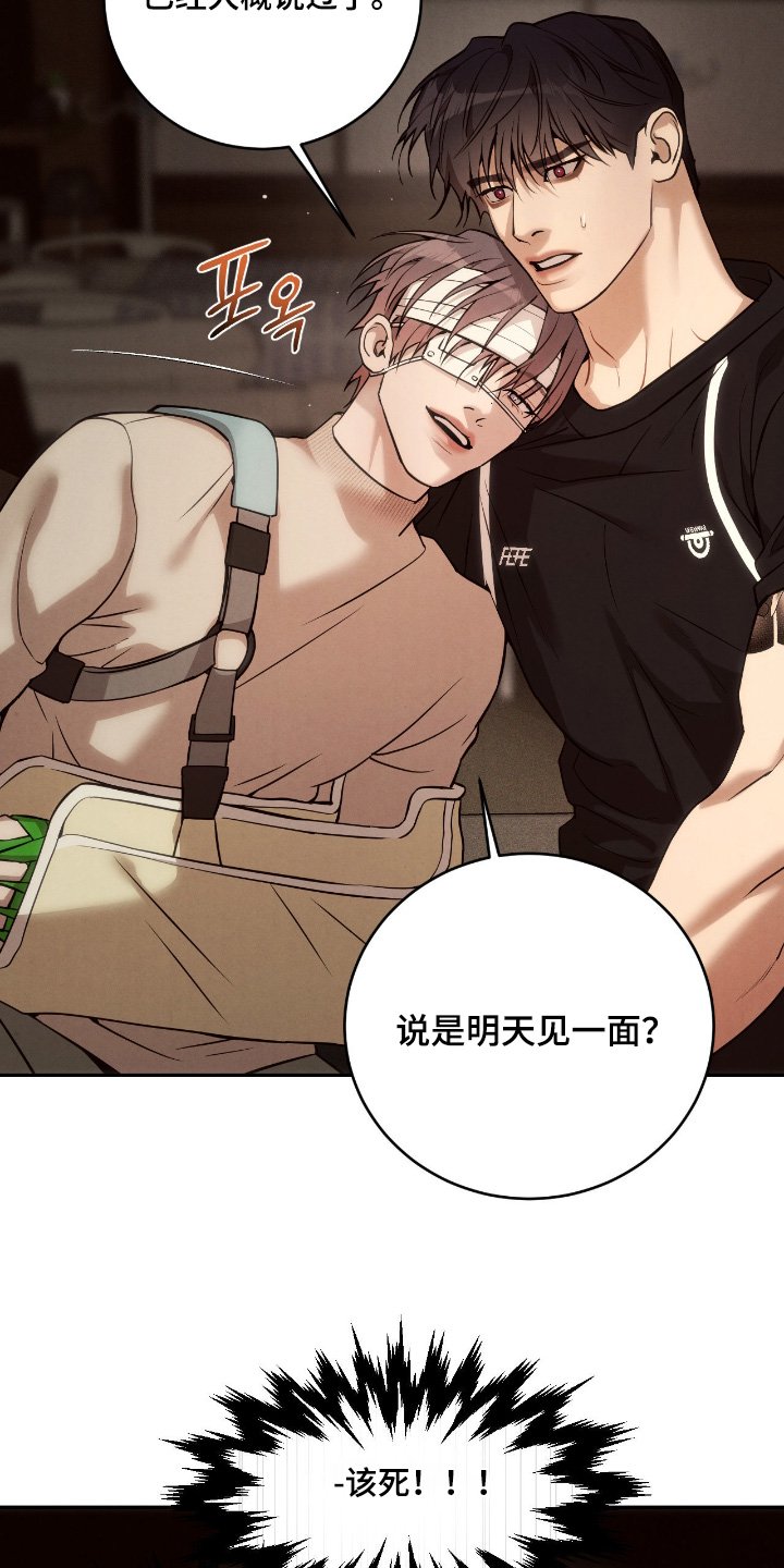 第24章：他的未婚夫