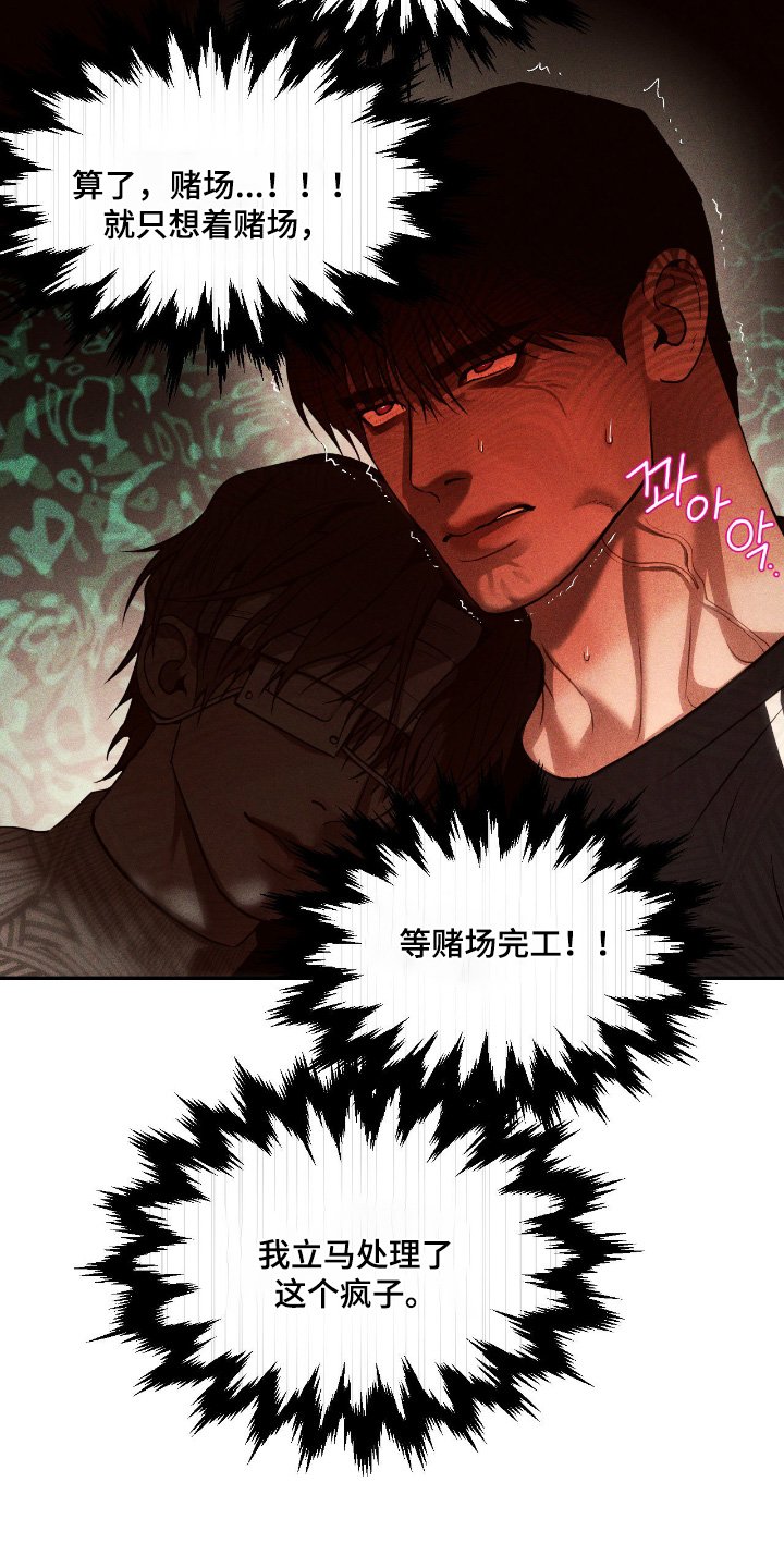 第24章：他的未婚夫