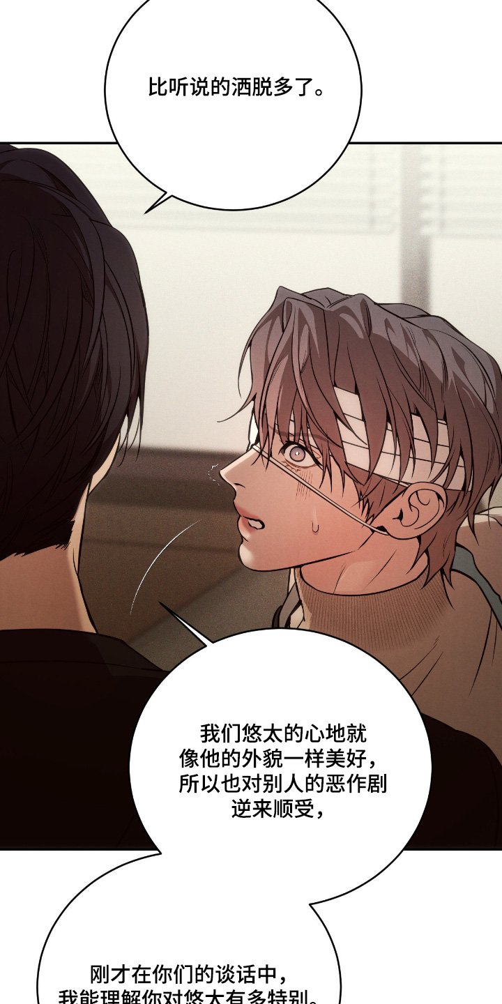 第24章：他的未婚夫