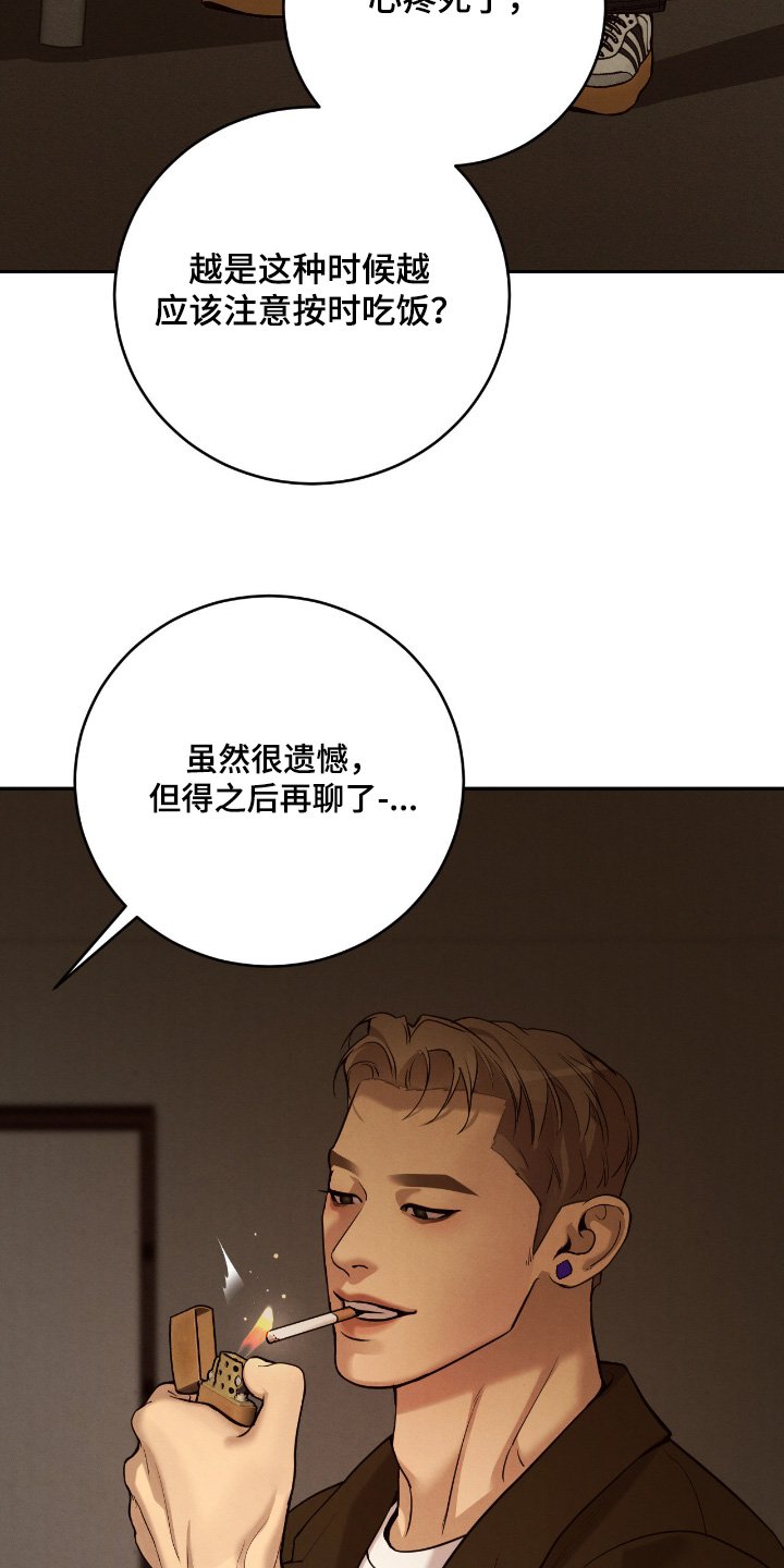 第24章：他的未婚夫