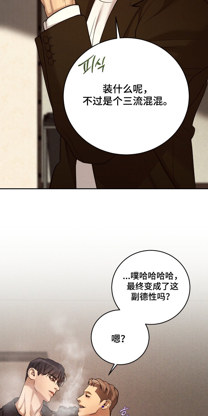 第24章：他的未婚夫