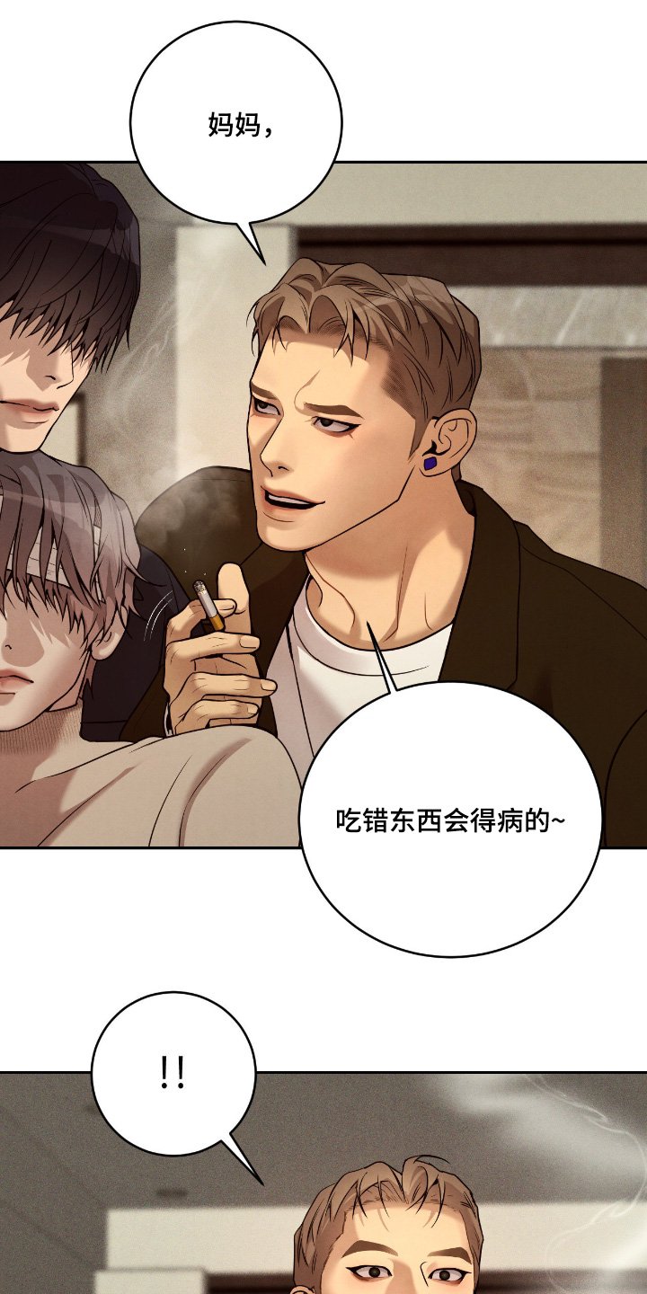 第24章：他的未婚夫