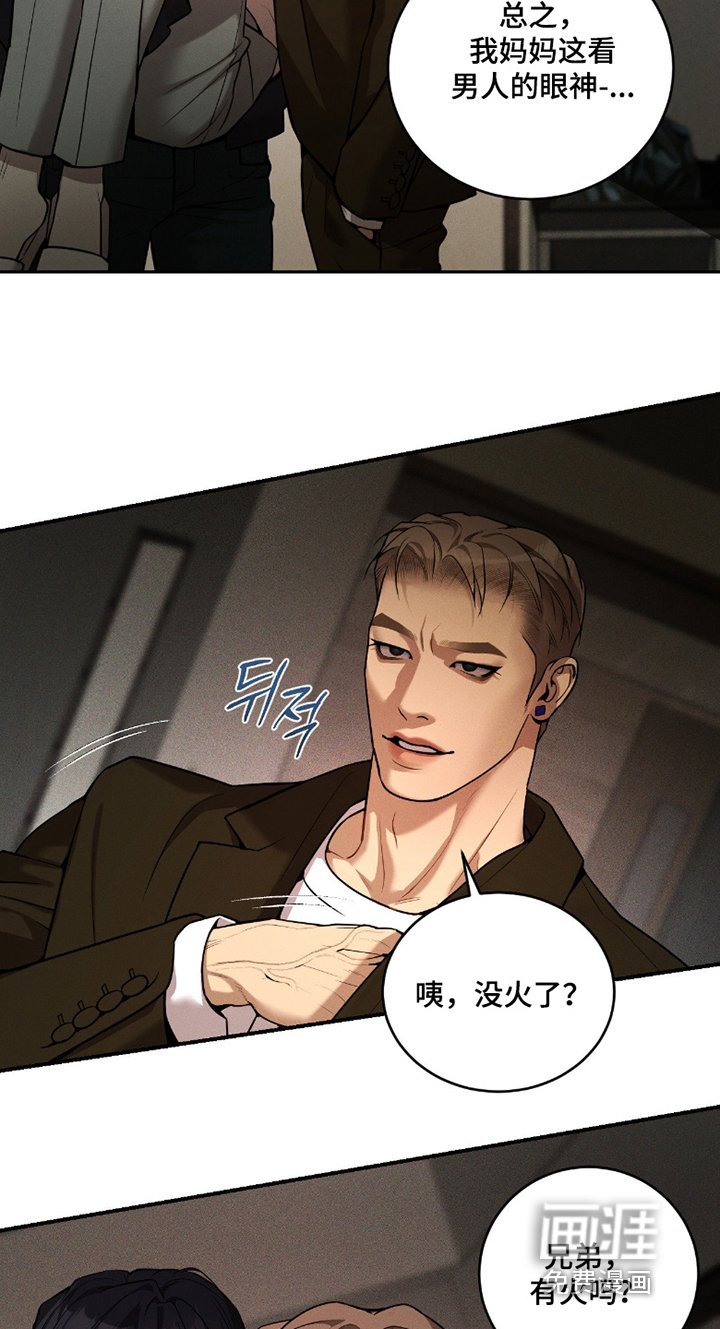 第25章：给个火