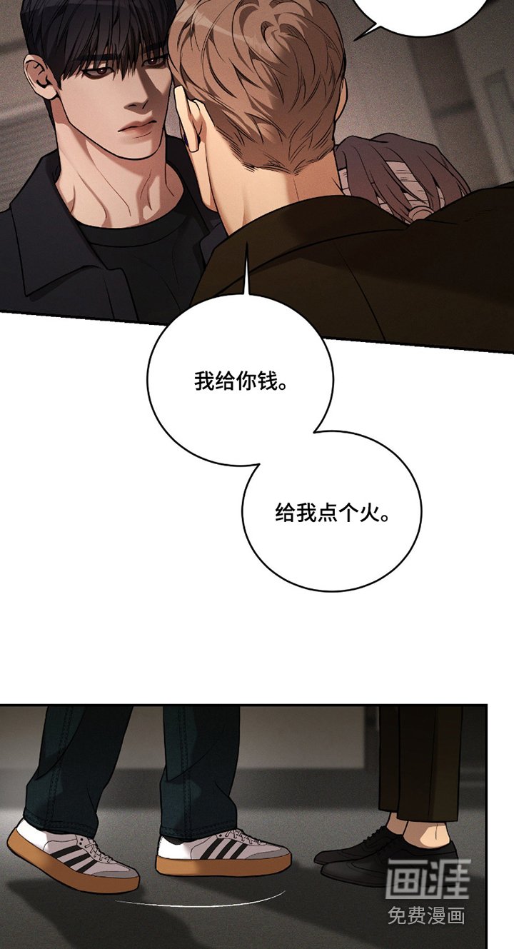 第25章：给个火