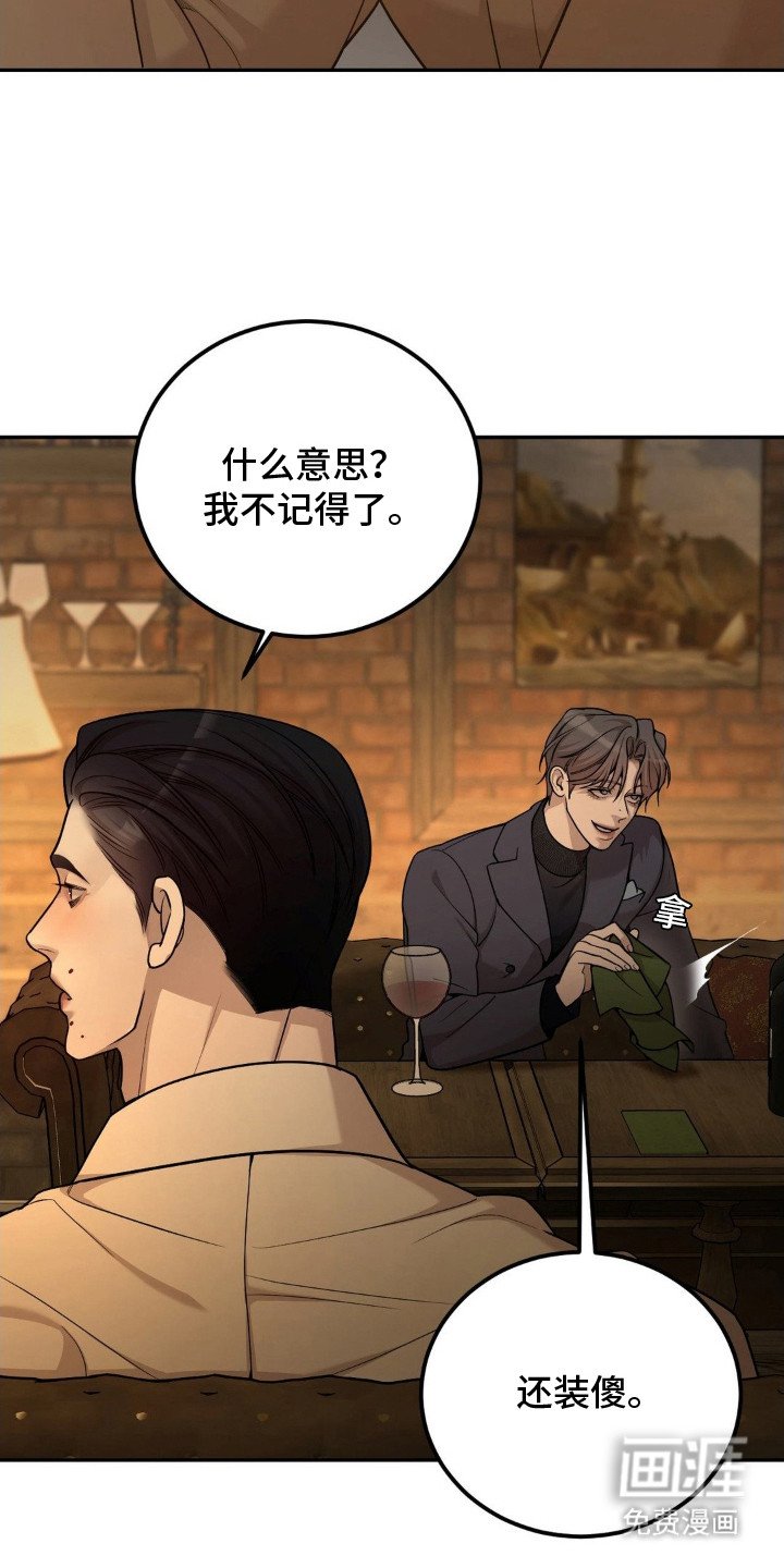 第6章：装傻