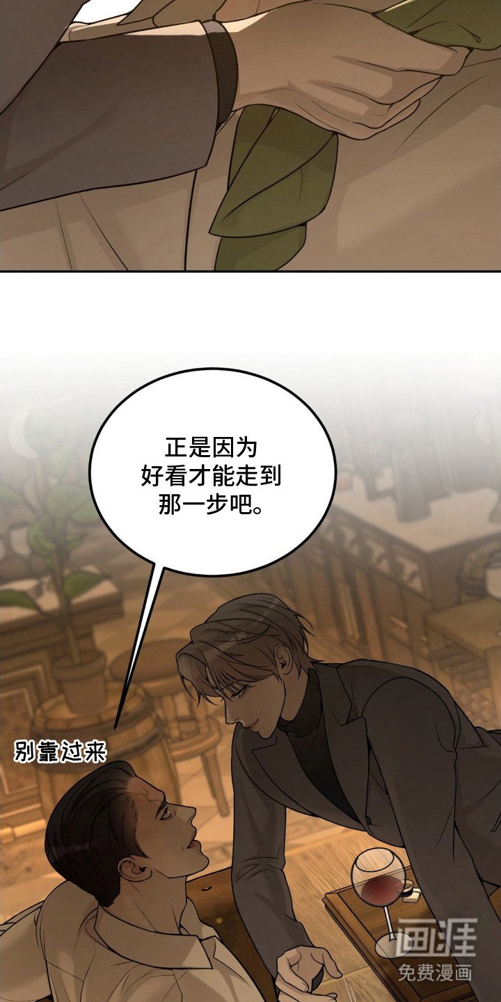 第6章：装傻