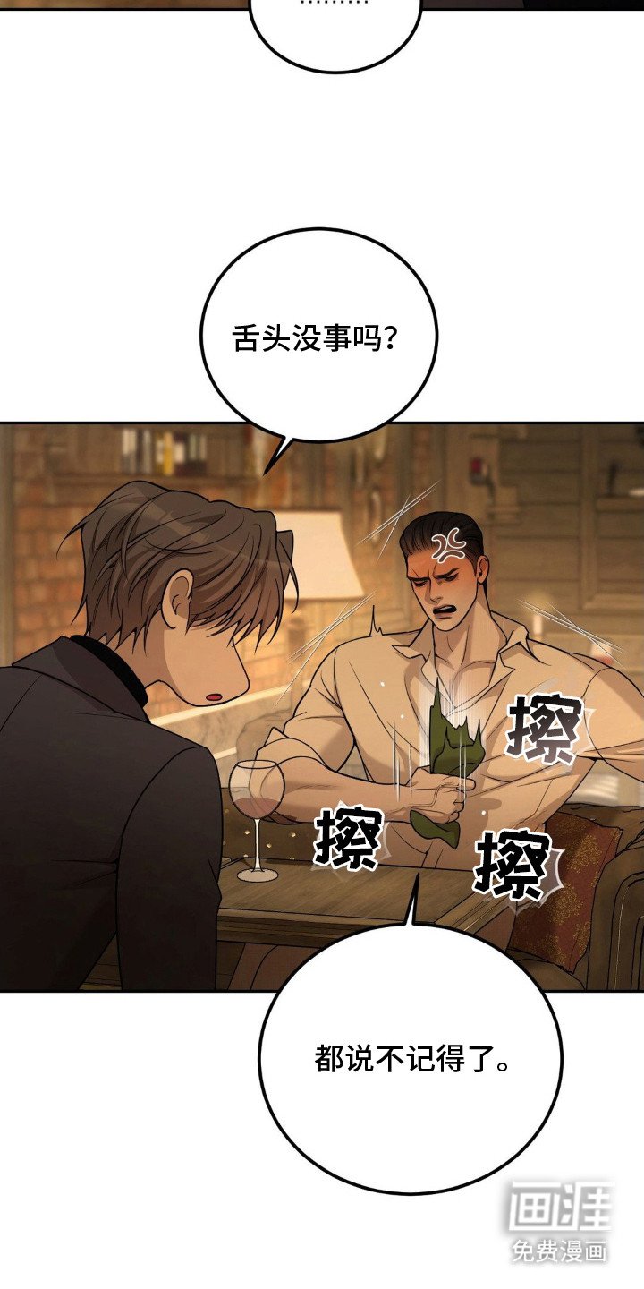 第6章：装傻