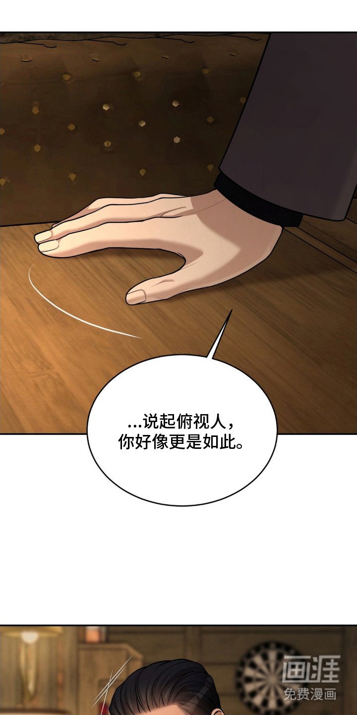 第6章：装傻
