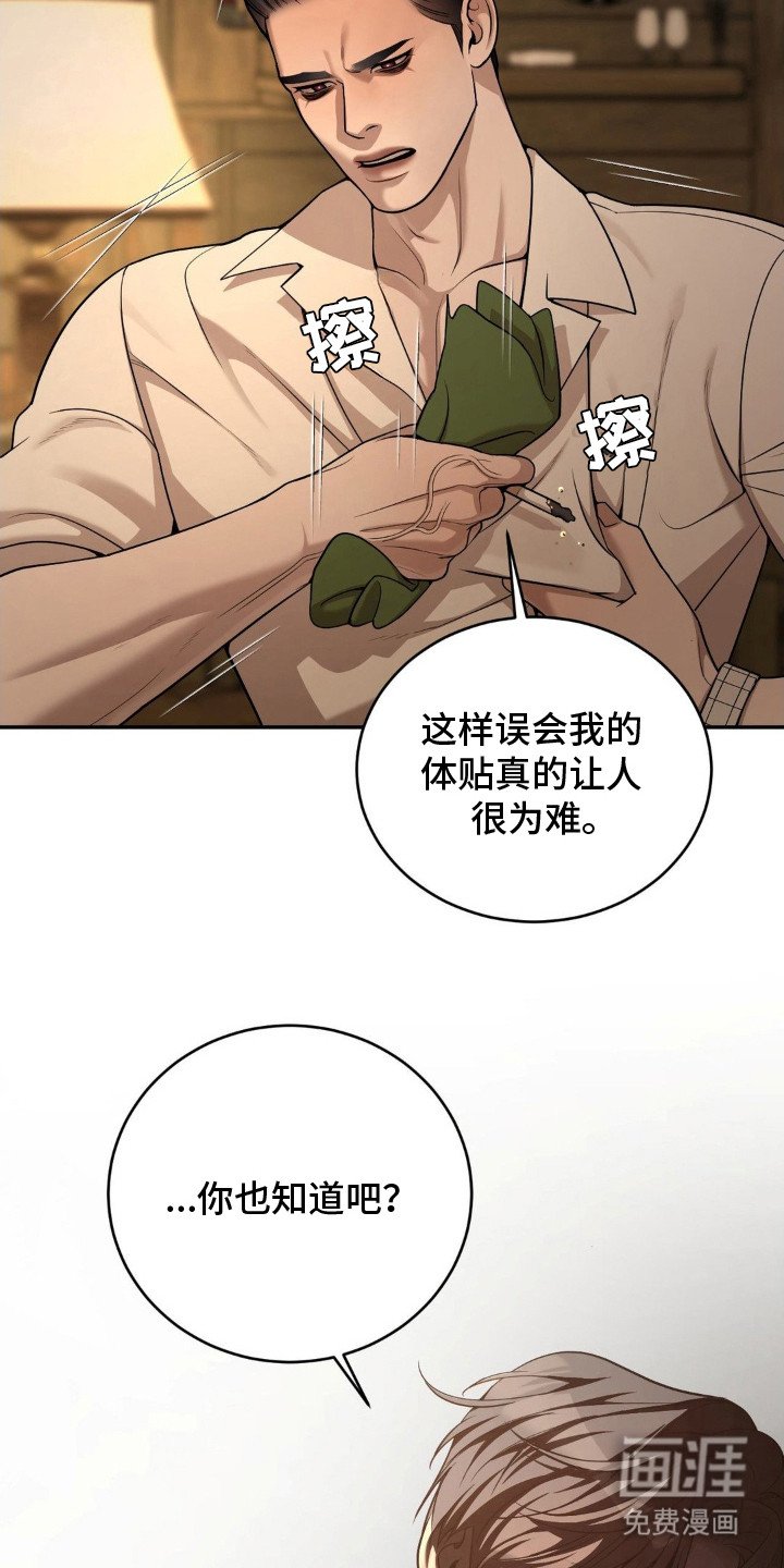 第6章：装傻