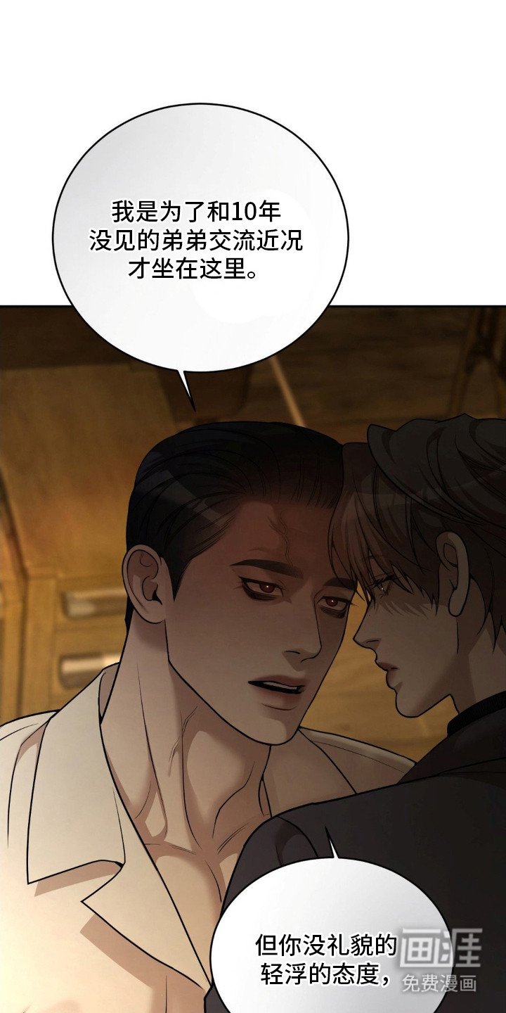 第7章：激怒