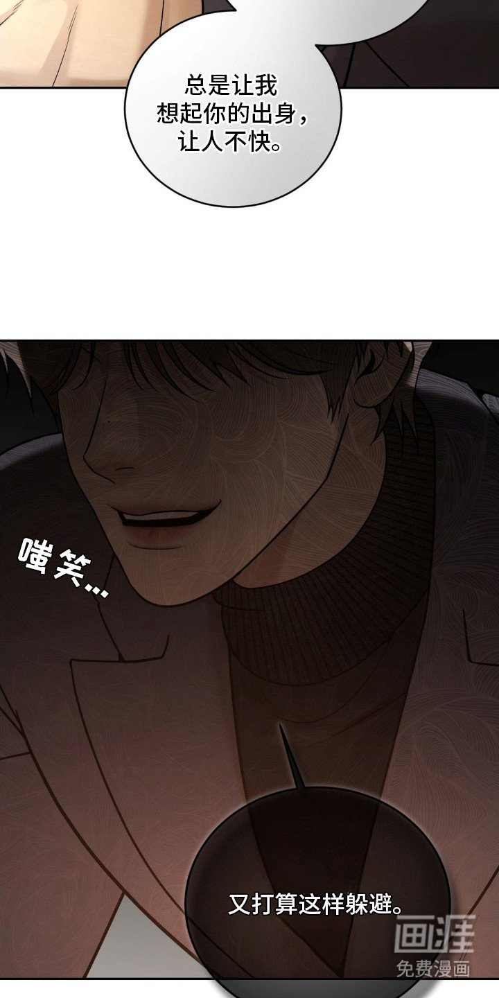 第7章：激怒