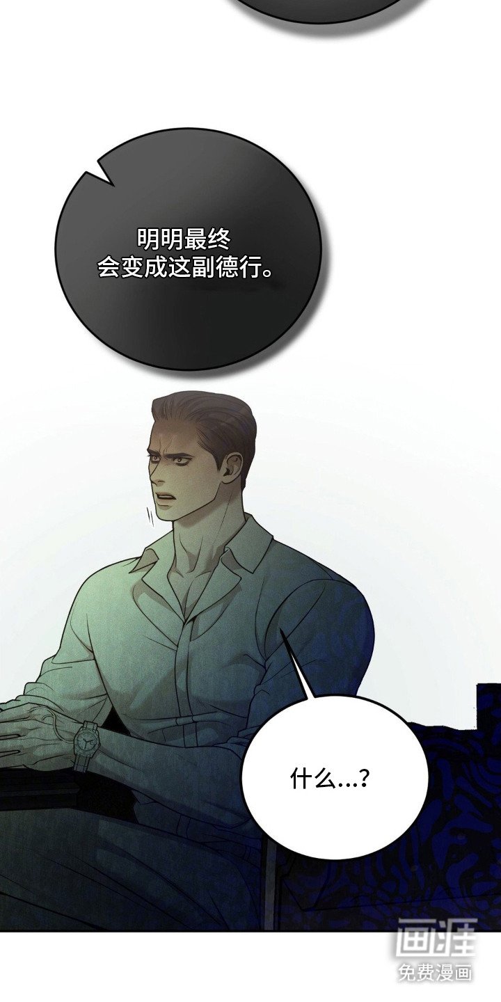 第7章：激怒