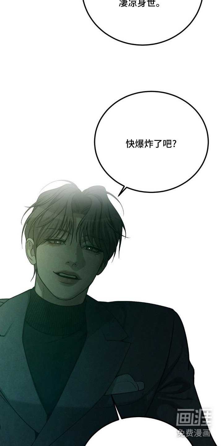 第7章：激怒
