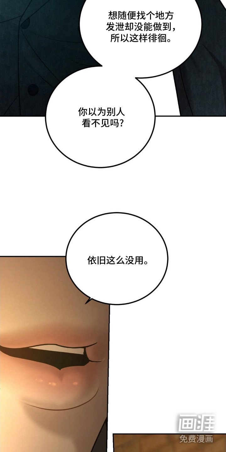 第7章：激怒