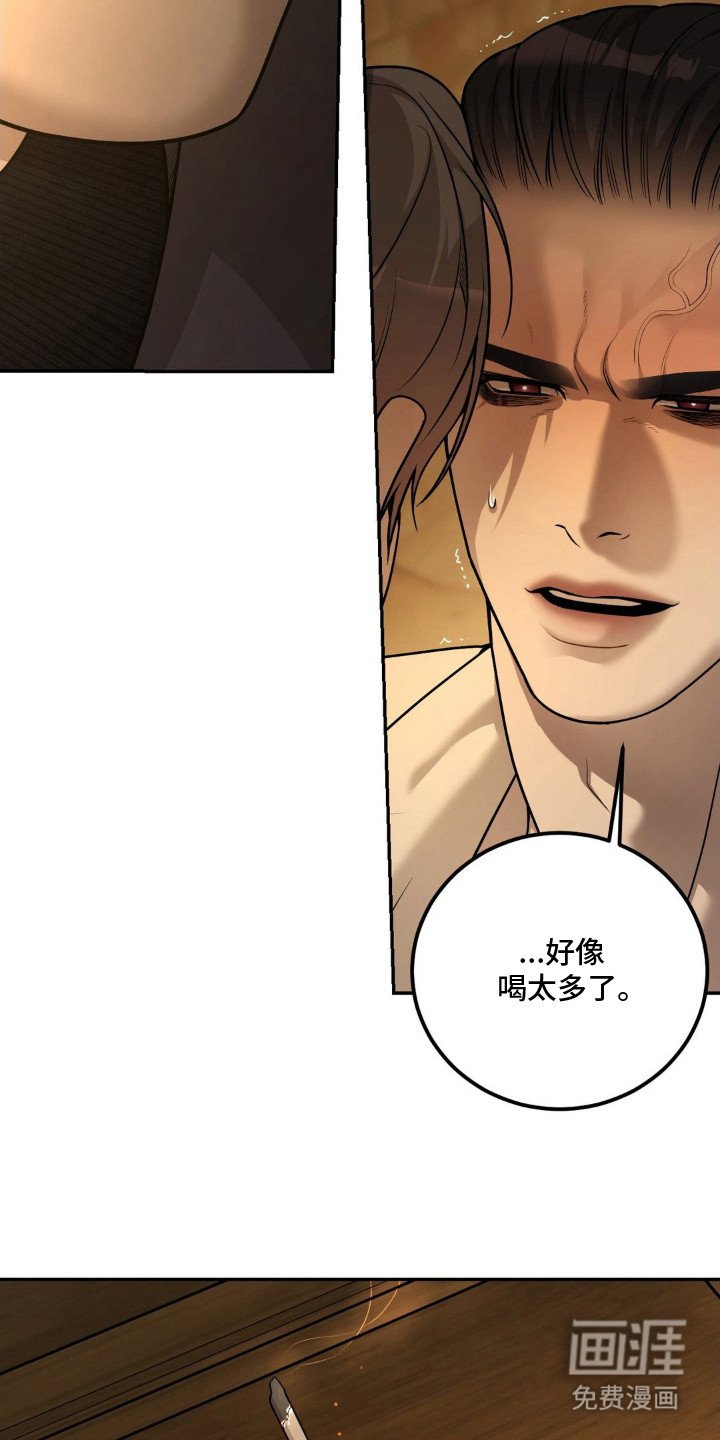 第7章：激怒