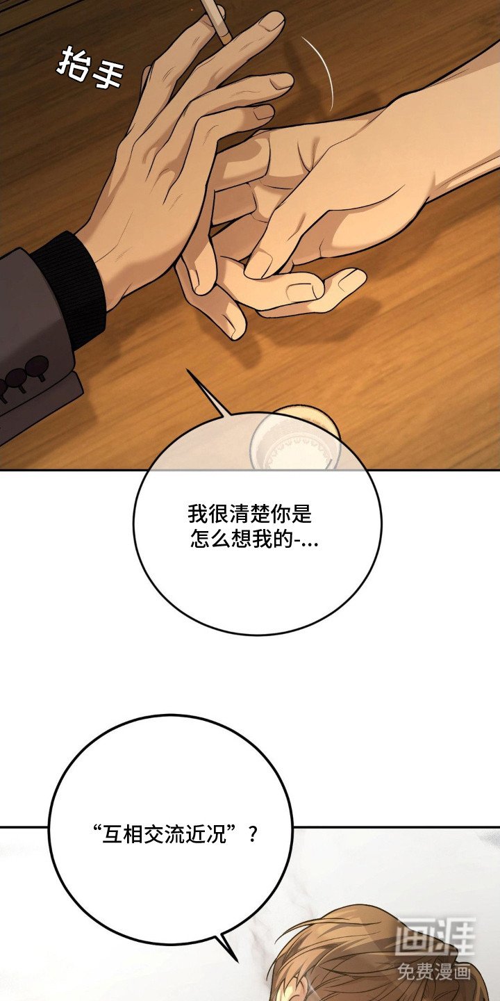 第7章：激怒