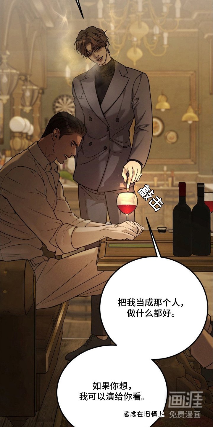 第7章：激怒