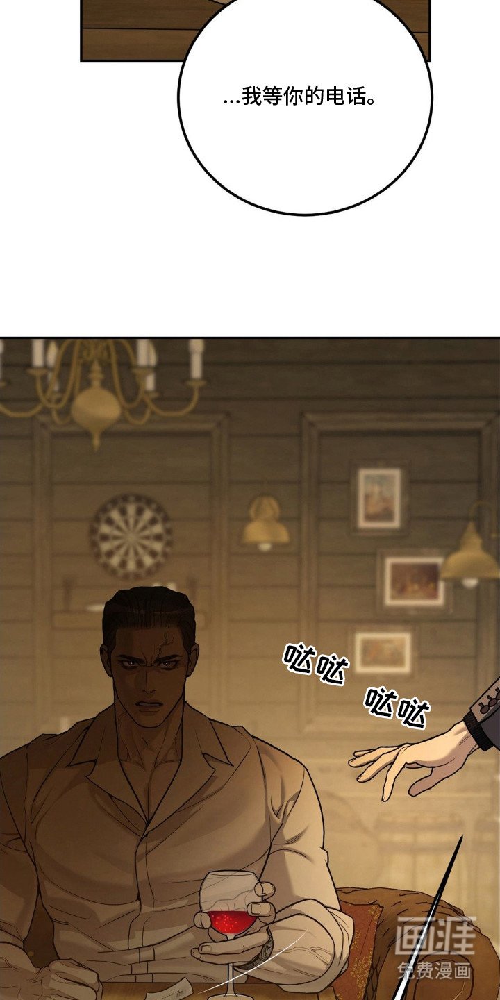 第7章：激怒