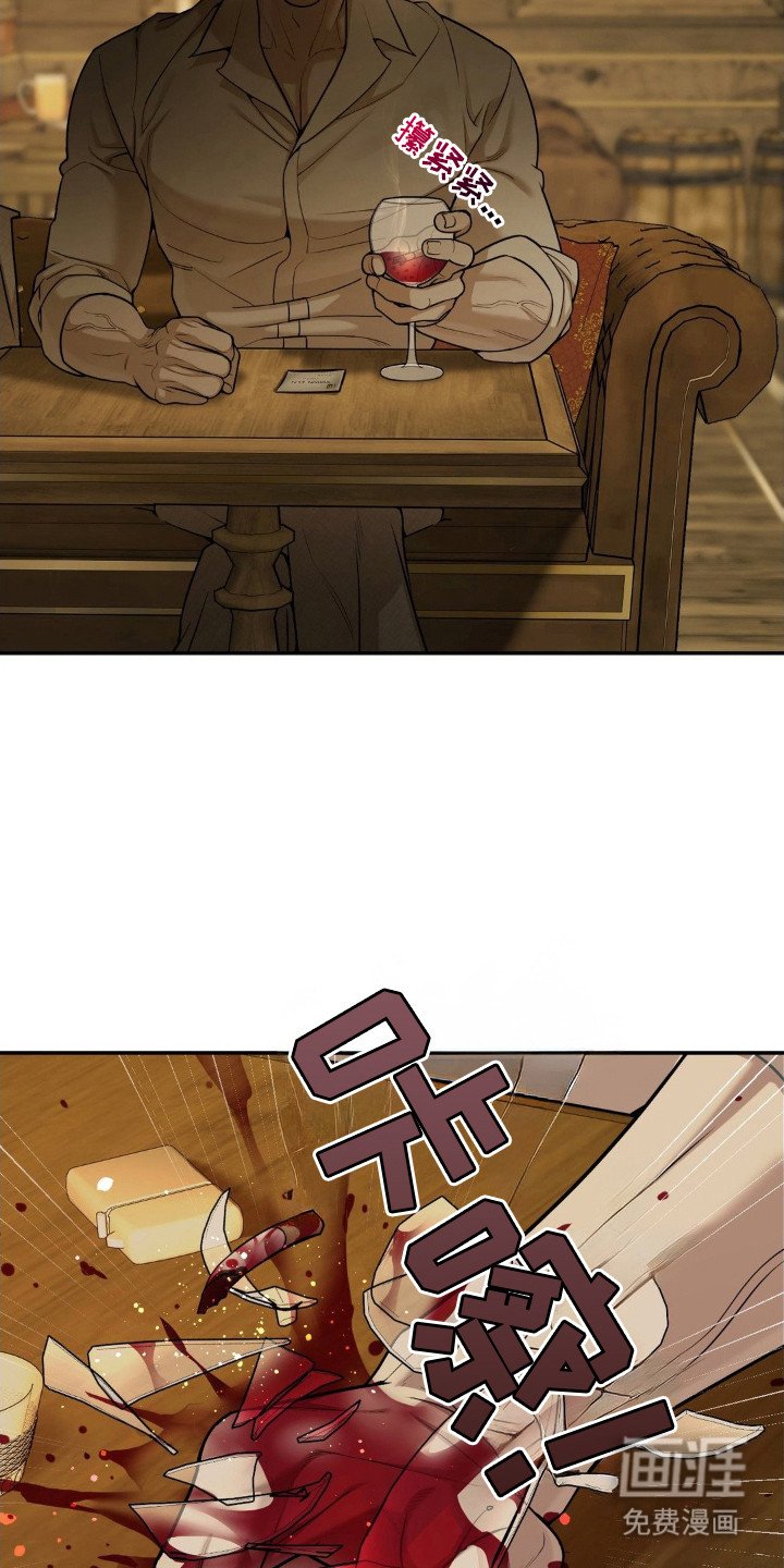 第7章：激怒