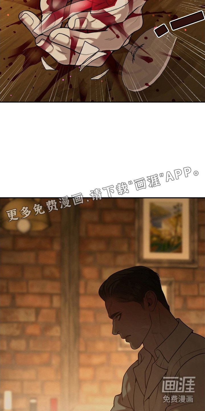 第7章：激怒