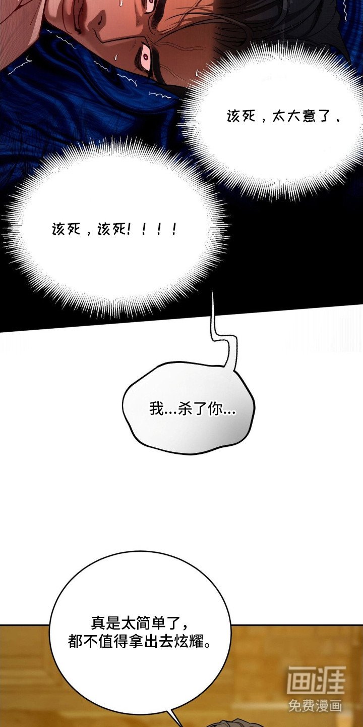 第8章：大意了