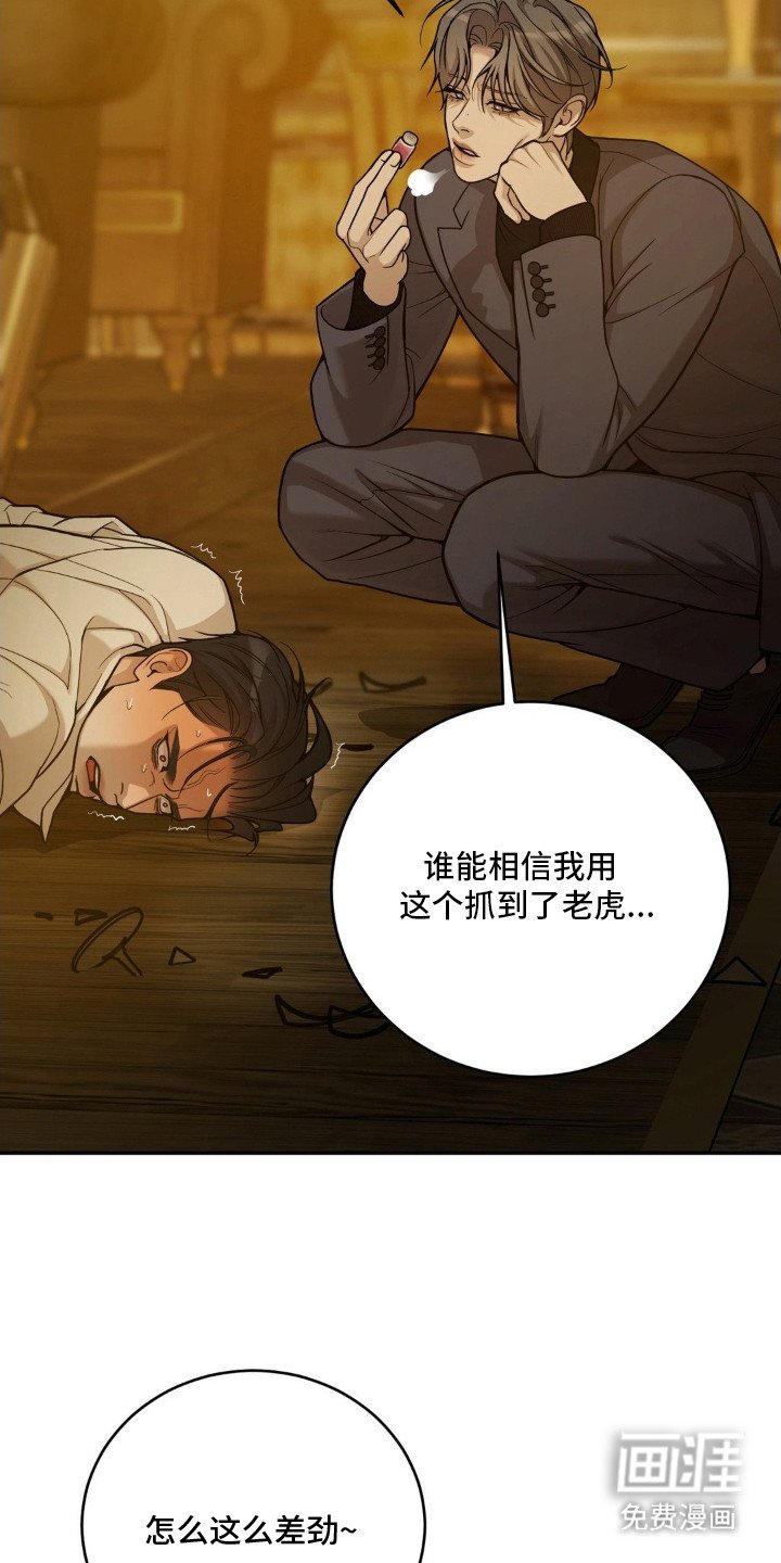 第8章：大意了