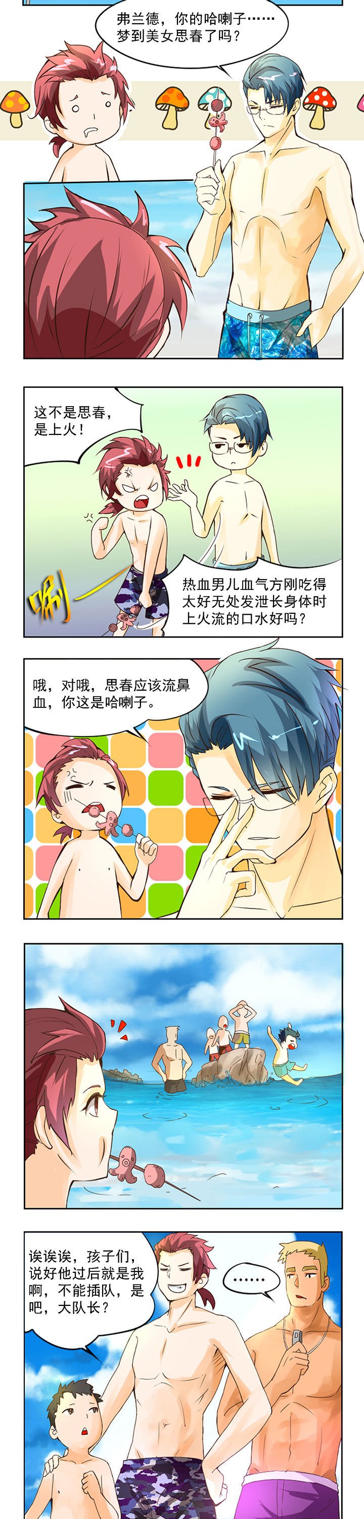第1章：