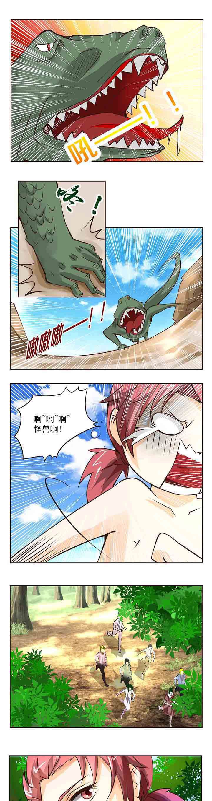 第3章：