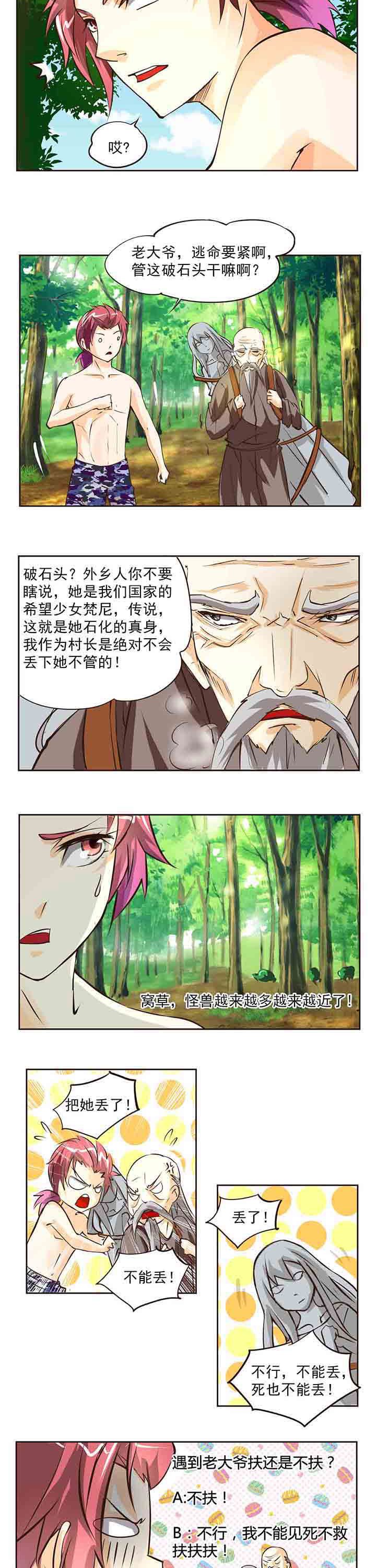 第3章：