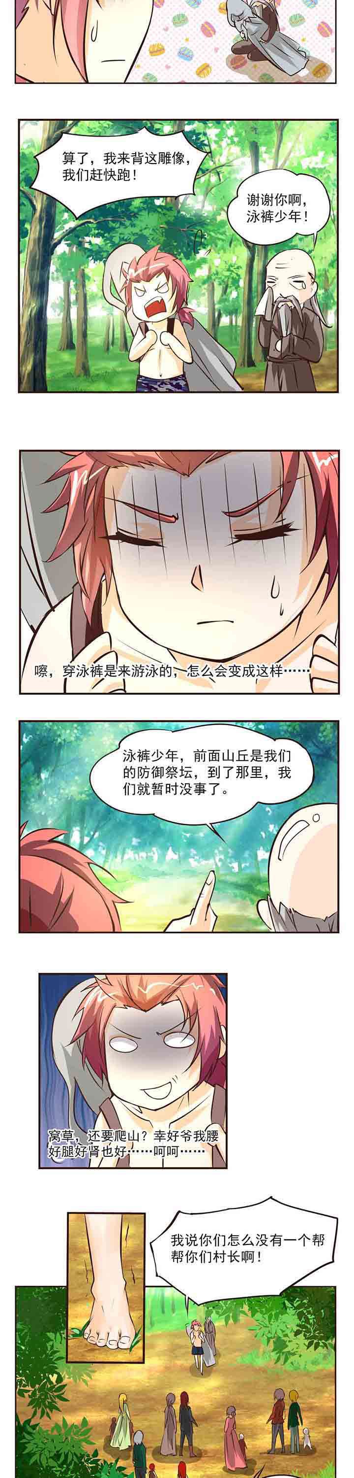 第3章：