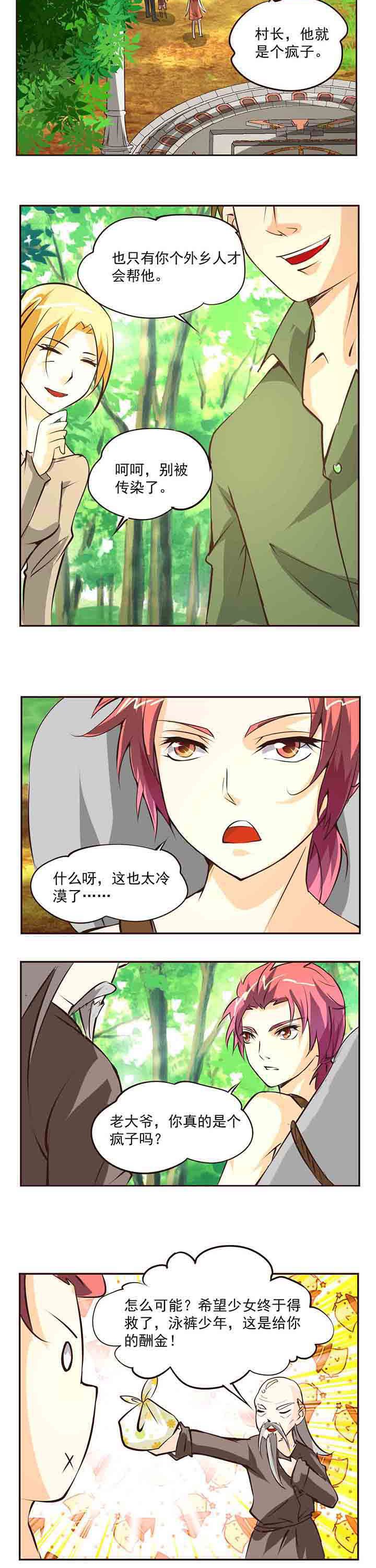 第3章：
